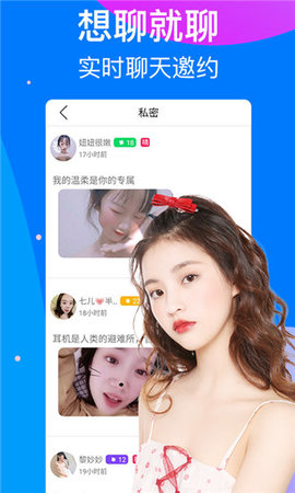 蜜柚直播软件app下载安装_蜜柚视频app正版下载免费 v2.64.5