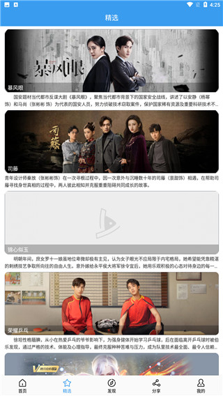 肚兜看看tvapp下载-肚兜看看tv最新版官方下载 v1.1.5