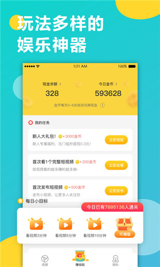 瓜牛直播app下载最新版-瓜牛直播app安卓版下载