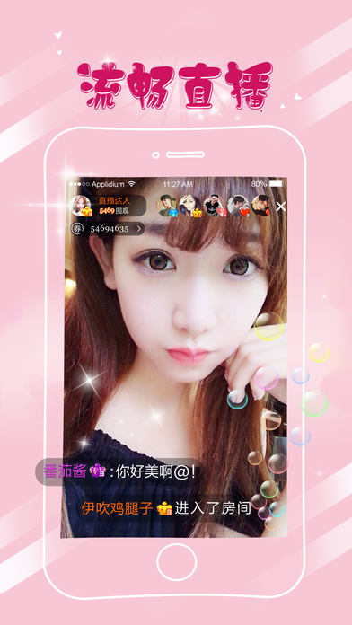 明月直播app下载ios版-明月直播app最新二维码地址下载 v1.4.9