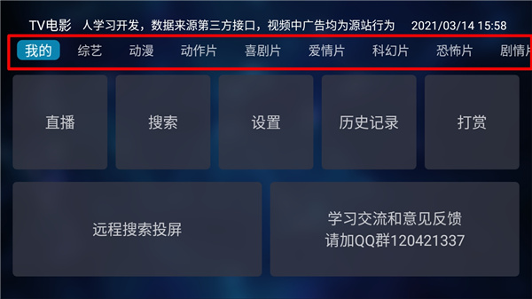 tv电影电视剧破解版软件下载-TV电影天堂在线观看app最新下载安卓版v1.2.1