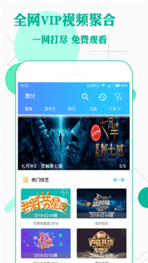 知音视频聊天app下载-知音视频免VIP邀请码账号下载 v1.0