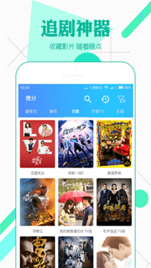 知音视频聊天app下载-知音视频免VIP邀请码账号下载 v1.0