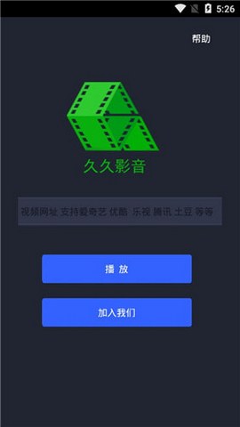 久久影音app下载手机版-久久影音app官方安卓版v1.0下载安装