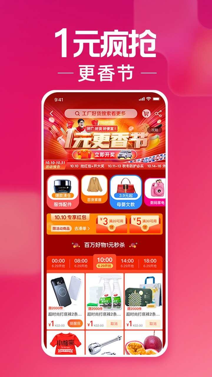 淘宝直播福利版app下载_淘宝直播app安卓版官方下载v1.6.8