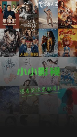 小小影视app下载2021最新版iOS-小小影视app破解版下载苹果版 v1.6.5