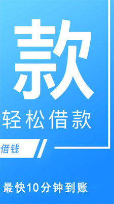 用钱宝app最新版-用钱宝app最新版安卓手机下载v2.3.4