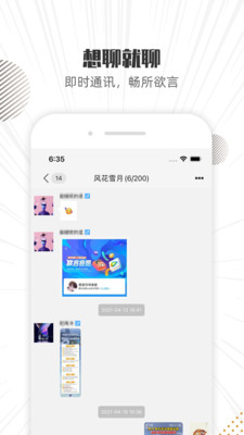 滚滚聊吧APP下载-滚滚聊吧app官方安卓版下载