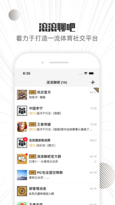 滚滚聊吧APP下载-滚滚聊吧app官方安卓版下载