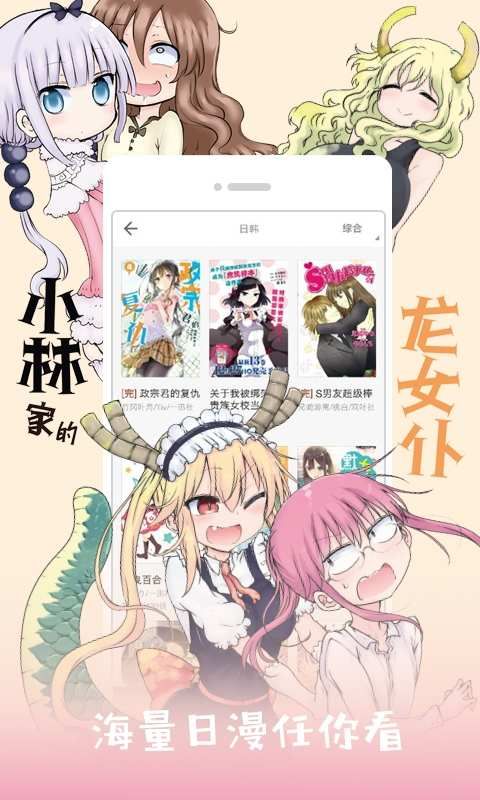 谜妹漫画最新破解版免更新1.1.9-谜妹漫画最新官方VIP破解去广告