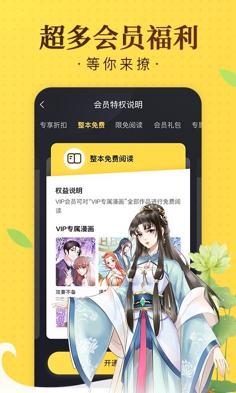 奇热漫画最新免费版下载地址2021-奇热漫画最新破解版免付费免登录