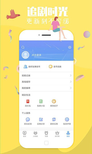 秋葵下载app最新无限版免费-秋葵app下载汅无限免费观看黄ios地址v2.3.5