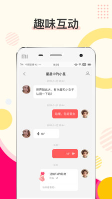 密伴交友速配APP官方下载-密伴语音APP软件下载安卓版v1.2.0