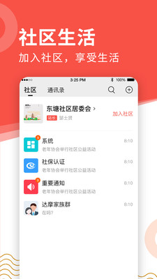 老来网人脸识别app官方下载-老来网人脸识别社保认证app下载v7.5.1