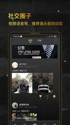 绅士club私人交友定制app下载-绅士club同城高端交友ios版下载