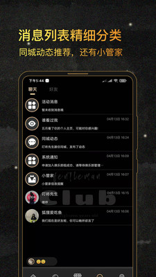 绅士club私人交友定制app下载-绅士club同城高端交友ios版下载