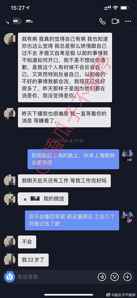 王思聪孙一宁聊天记录下载-王思聪孙一宁聊天记录微信截图完整版