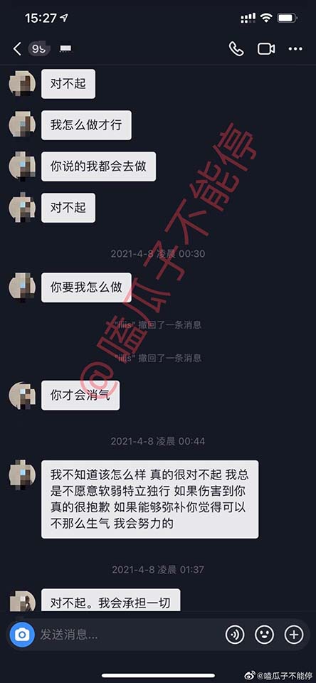 王思聪孙一宁聊天记录下载-王思聪孙一宁聊天记录微信截图完整版