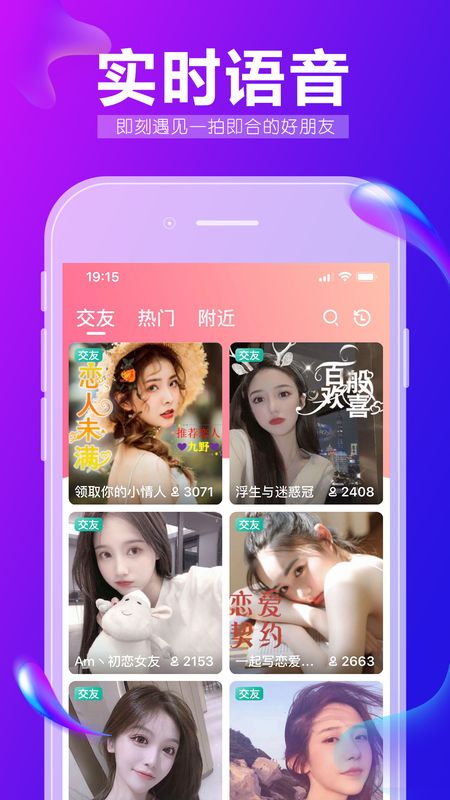 九秀语音APP直播版-九秀语音APP连麦交友版下载