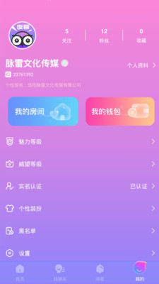 脉雷语音APP官方版-脉雷语音app2021最新版下载1.1.7