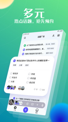 上麦app安卓版-上麦app官方最新版2021下载