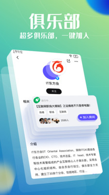 上麦app安卓版-上麦app官方最新版2021下载