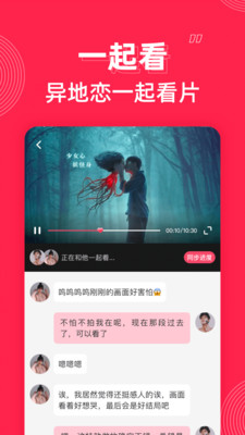 微爱app约茶版-微爱app同城约单免费下载