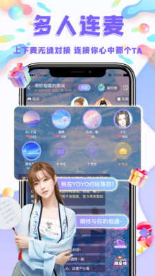 YoYo约玩APP安卓版下载-YoYo约玩APP最新2021官方版下载