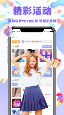 YoYo约玩APP安卓版下载-YoYo约玩APP最新2021官方版下载