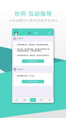 BodyToBe APP精准健身下载-BodyToBe官方安卓版下载v4.1.8