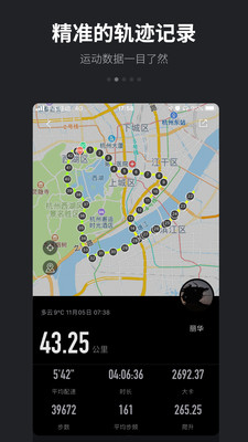 跑跑app跑步数据专家-跑跑app官方安卓版下载v4.5.2.1