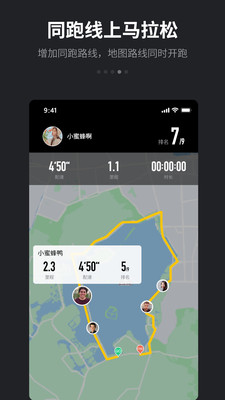 跑跑app跑步数据专家-跑跑app官方安卓版下载v4.5.2.1