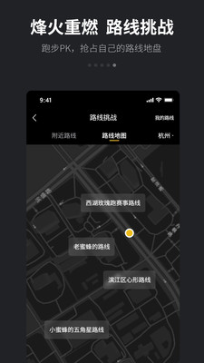 跑跑app跑步数据专家-跑跑app官方安卓版下载v4.5.2.1