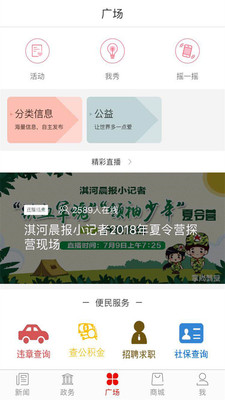 掌尚鹤壁新闻客户端-掌尚鹤壁app下载v5.1.1安卓版下载