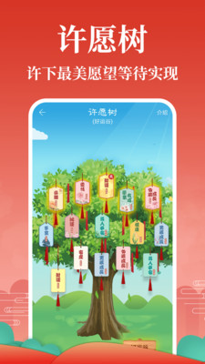 算命app最新版2021下载-算命app安卓官方版下载v27.2