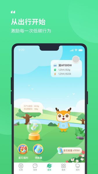 驭路碳碳软件安卓版下载-驭路碳碳官方2021最新版下载v1.1.2.00