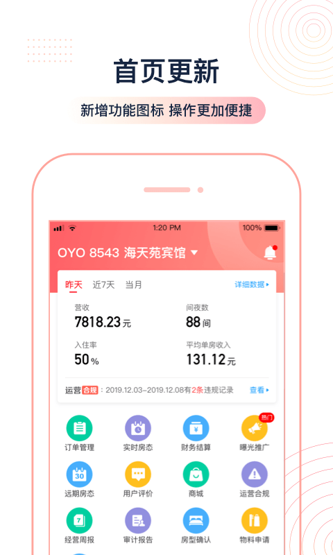 oyo家盟app官方正版-OYO家盟app最新安卓版2021下载v3.3.0