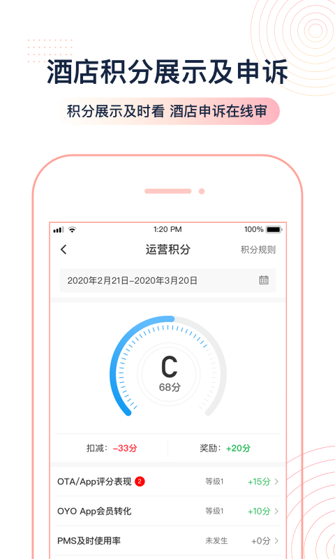 oyo家盟app官方正版-OYO家盟app最新安卓版2021下载v3.3.0