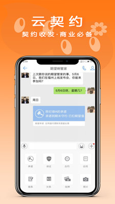 诚聊app签到领钱版-诚聊app官方最新2021安卓版下载