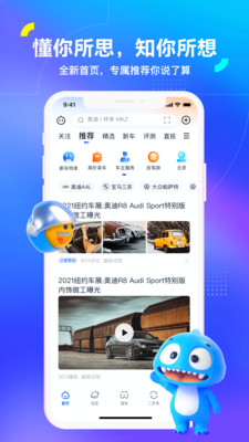 汽车之家app优惠券版-汽车之家app优惠版2021官方下载v11.0.6