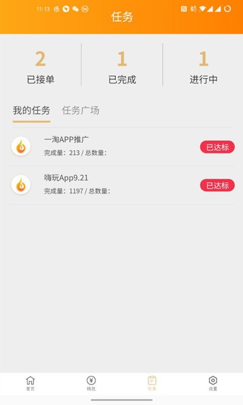 推火APP赚钱版-推火APP免邀请码注册版下载v1.4