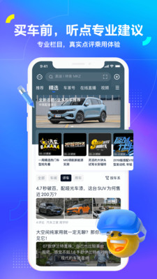 汽车之家买车优惠版app-汽车之家买车优惠版app2021最新款下载v11.0.6