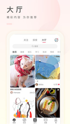 之音APP短视频社交软件-之音APP官方版2021下载