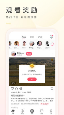 之音APP短视频社交软件-之音APP官方版2021下载