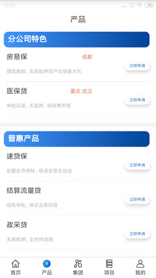 三峡担保app-三峡担保app官方安卓版下载v1.0.0