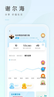 之音APP短视频社交软件-之音APP官方版2021下载