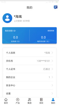 三峡担保app-三峡担保app官方安卓版下载v1.0.0