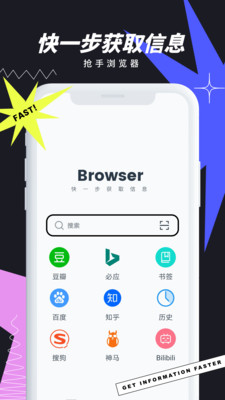 抢手浏览器最新版下载-抢手浏览器官方安卓版下载1.0.1