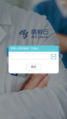 医教云最新版下载-医教云官方安卓版下载2.1.151