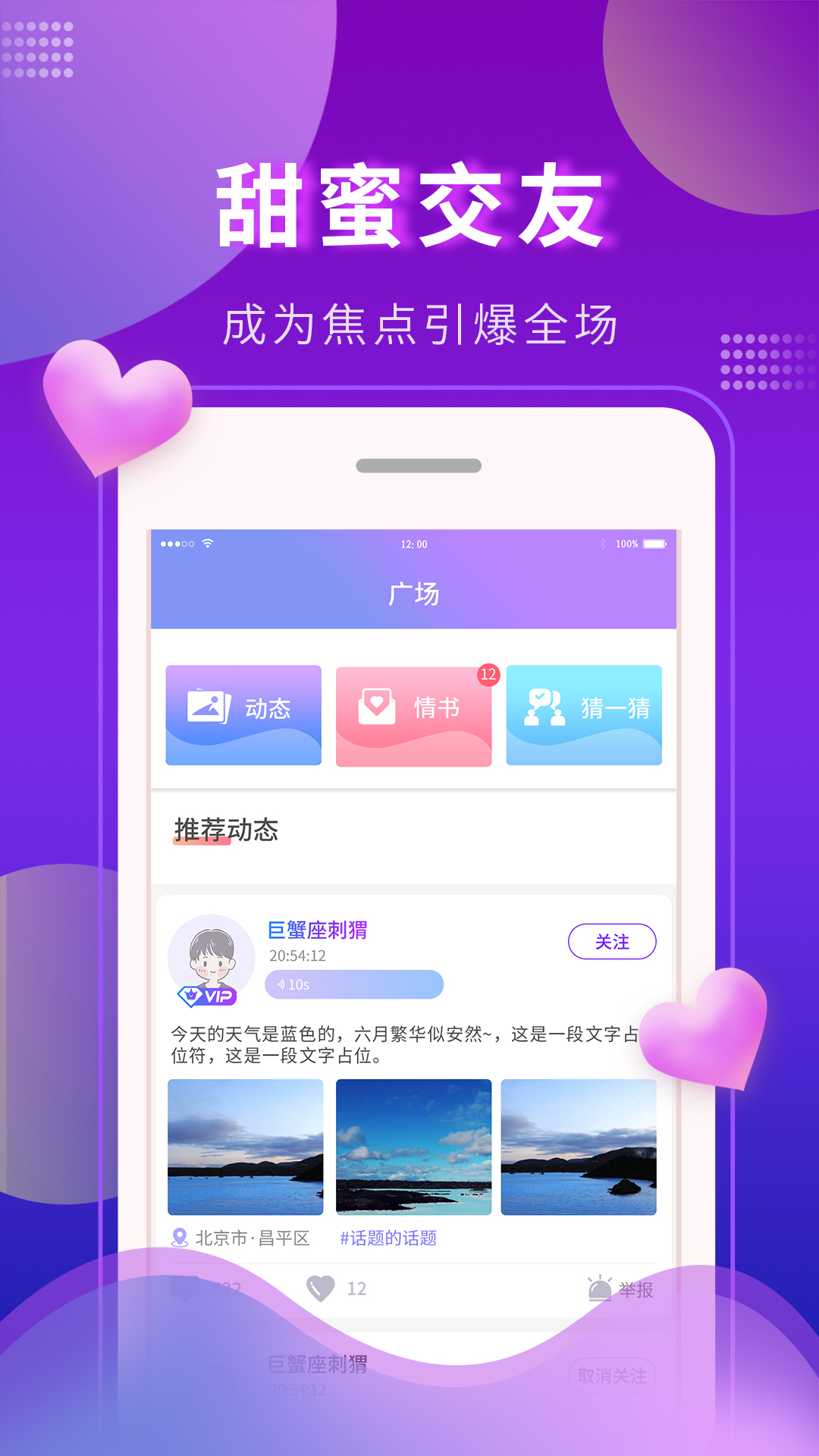 可甜交友app-可甜交友app官方安卓版下载v2.47.8